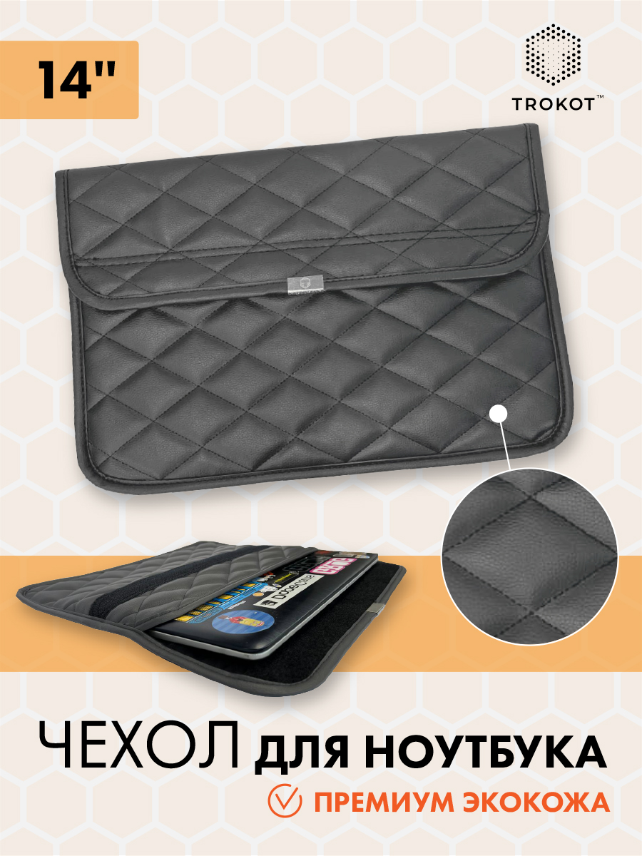  Чехлы для ноутбуков 14 и 15 дюймов - Серый чехол для ноутбука из экокожи